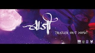 Baji Official Theatrical Trailer 2K [upl. by Haym]