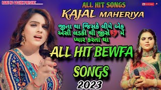 KAJALMAHERIYA NEW💔 BEWFA SONGS🎵2023babunoaashik kajalmaheriya sad gujarati bewafa [upl. by Ramirolg]