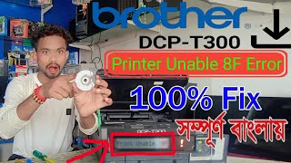 printer unable 8f  how to fix printer unable 8f brother dcpt300  brother dcpt300 troubleshooting [upl. by Yobybab]