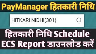 How to Download Hitakari Nidhi Schedule and ECS Report on Paymanager  hitakari nidhi cooperative [upl. by Barton]