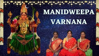 Manidweepa Varnana in Telugu with Lyrics  Devotional  Goddess Lalitha Devi [upl. by Rexer]