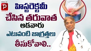 What Precautions Should Women Take After a Hysterectomy  Dr Mani  Akkineni Hospitals  Popular TV [upl. by Jeuz]