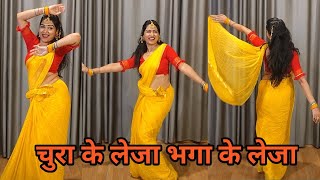 dance video I chura ke leja bhaga ke leja I चुरा के लेजा I bollywood dance I by kameshwari [upl. by Yor]