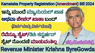 WARNING No more Manual Paper Khata  New Karnataka Property Registration Amendment Bill 2024 Passed [upl. by Charbonneau]