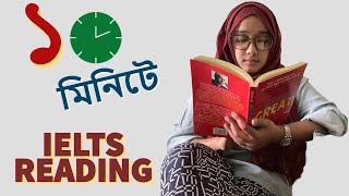 IELTS Reading in 10 Minutes  Tips amp Tricks for Beginners  In Bangla  IELTS 2022  MimmiDucation [upl. by Rebekkah]