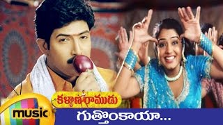 Kalyana Ramudu Telugu Movie Songs  Gutthonkaya Music Video  Venu  Nikita  Mango Music [upl. by Kiefer]