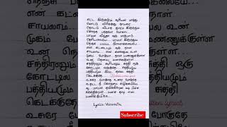 Usure Pogudhey song lyrics ravanan chiyaanvikram aishwaryarai arrahman karthik shorts trend [upl. by Jadwiga]