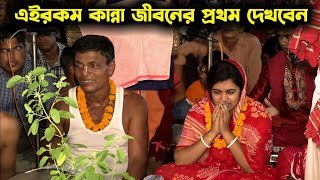 পাষান হৃদয়ের ভক্তরাও আজ কেঁদে কেঁদে পাগল হয়ে গেলেন  দেবাশীষ দাস কীর্তনীয়া  Debasish Das Kirtan [upl. by Reyaht149]