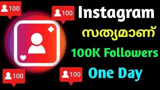 50K Followers വേണോ 2024  instagram followers malayalam  instagram followers malayalam 2024 [upl. by Oel]