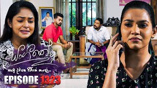 Sangeethe සංගීතේ  Episode 1323  22nd May 2024 [upl. by Auhsuoj]