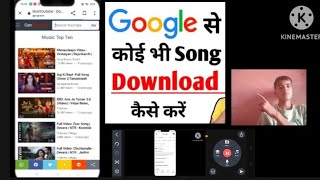 Google Se Song Download kaise Kare  Google Se kaise Ringtone Download ka 8 नवंबर 2024 [upl. by Attesor]