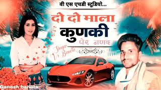 Veersingh Banota new song 2022  Jakhmi geet॥ दो दो माला कुनकी पैर ननद नकटी ॥ VEERSINGH BANOTA II [upl. by Deryl]