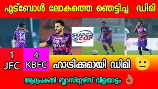 Kerala Blasters vs Jamshedpur Fc Match live  Hero super cup live watch easy way kbfc [upl. by Safir]