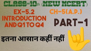 Ex 52 intro and Q1 to Q4  Arithmetic progression  Chapter 5  New Ncert Cbse [upl. by Donaghue400]