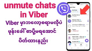 How to mute chats on Viberဖုန်းခေါ် စာပို့မရအသံဖွင့်ပိတ်နည်း [upl. by Eiramasil]