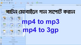 Best Video Converter Software For Computer  Video Converter For Pc [upl. by Ellerol809]