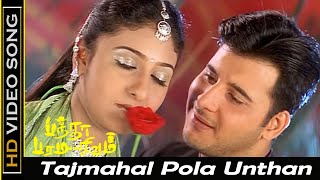 Tajmahal Pola Unthan Song  Banda Paramasivam Movie  Abbas Monica Love Songs  Unnikrishnan  HD [upl. by Samson453]