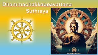 Dhammachakkappavattana Suthraya [upl. by Dian115]