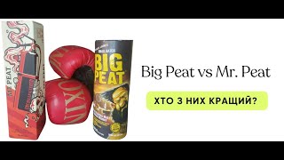 Порівнюємо віскі quotBig Peatquot VS quotMr Peatquot за смаком і ароматом [upl. by Grounds]