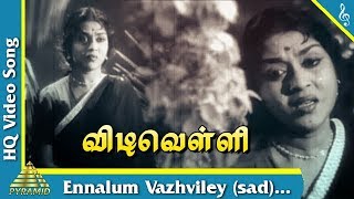 Ennalum Vazhvileysad SongVidi Velli Tamil Movie SongsSivaji Ganeshan Saroja Devi Pyramid Music [upl. by Thorrlow]