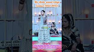 fulda le aaje re maliya ka dj newsinger rajsthanibhajan [upl. by Engleman]