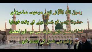 Hadees167 [upl. by Panaggio]