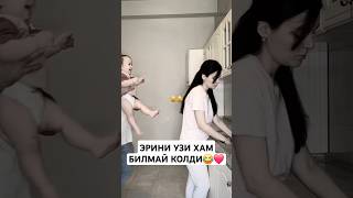 ЭРИНИ УЗИ ХАМ БИЛМАЙ КОЛДИ😂❤️ instagram rekkkk love rekkkkk funny rekkkkkk rekkk duet [upl. by Eynttirb]