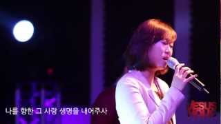 천번을 불러도  주리 JURI amp JESUSHOLIC BAND [upl. by Sommers]