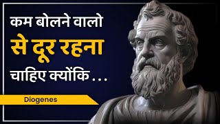 डायोजनीज के अनमोल विचार  Diogenes Best Motivational Quotes  Diogenes Hindi Quotes [upl. by Luke304]