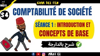 comptabilité des sociétés séance 01  Introduction et concepts de bases [upl. by Yrrag]