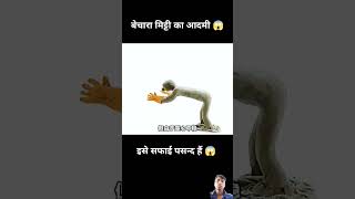 Mitti storyanimstories animation animatedstorytelling cartoon amazingfacts motivation nature [upl. by Aisyat536]