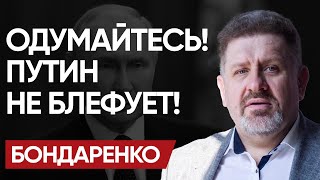 ☠️ Это САМОУБИЙСТВО БОНДАРЕНКО МЫ на ПОРОГЕ КРАХА СВИНЬЯ ТРАМПУ и БЕЗУМИЕ [upl. by Monk]