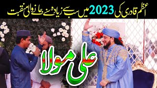 Azam Qadri Most Viral Manqabat In 2022  Zameen Boli Zaman Bola Ali Mola  Haq Khatteb Hussain [upl. by Joseph]