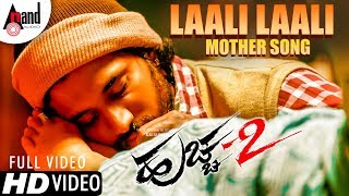 Huchcha 2  Laali Laali  Kannada HD Video Song  Darling Krishna  NOm Prakash Rao [upl. by Heindrick]