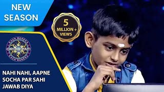 KBC S15  Full Game Play  ऐसा क्या किया इस Contestant ने की इनको खुद पर यकीन नही रहा [upl. by Humberto]