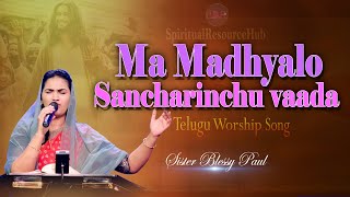 Adbuthakaruda  WAY MAKER  Worship Song  Jessy paul  Spiritualresourcehub [upl. by Aliuqet]