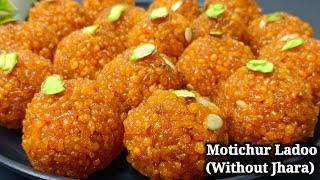 घर पर बनाएं बिना झारा हलवाई जैसी मोतीचूर के लड्डू।Motichur Ladoo Recipe Without Jhara [upl. by Kevan]