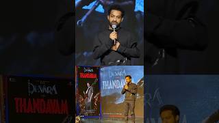 Jr NTR Speech About FANS at Devara Success Celebrations  NTR  jrntr ntr devaramovie [upl. by Ietta]