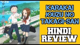 Karakai Jouzu no Takagisan Season 1 Review And Season 2 First Impression  Hindi  Anime Review 7 [upl. by Konopka]