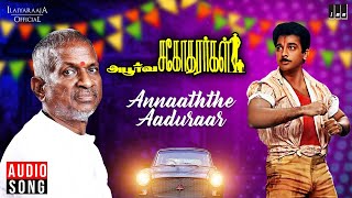 Annaaththe Aaduraar  Apoorva Sagodharargal Movie  Tamil Song  Ilaiyaraaja  Kamal Haasan  SPB [upl. by Nereus]