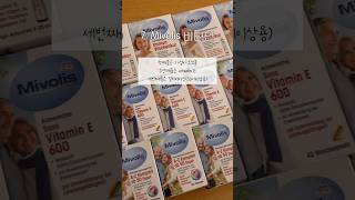 엄마의 dm  rewe 독일 쇼핑리스트 독일 독일쇼핑 유럽 유럽쇼핑 germany europe dmhaul [upl. by Volny966]