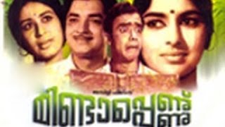 Mindapennu  1970 Malayalam Full Movie  Prem Nazir  Sharada  Sheela  Malayalam Old Movies [upl. by Casaleggio]