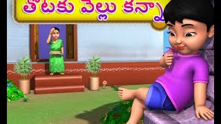 Lazy Boy  Chinnu Telugu Rhymes for Children [upl. by Ettenowtna]