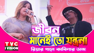 পিকনিকে চিত্রনায়িকা রিয়ার গানেকাবিলার ডান্স ।Banquoze of Bangladesh Film Artists Association 2024 [upl. by Almallah801]