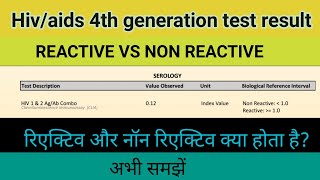 hiv 4th generation test result reactive vs non reactive hiv टेस्ट मे रिएक्टिव नॉन रिएक्टिव क्या है [upl. by Paske932]