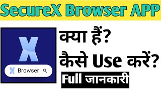 SecureX Browser App Kaise Use kare  How To Use SecureX Browser app in Hindi [upl. by Linoel]