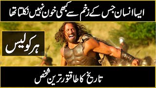 WHO IS HERCULES  Urdu Cover [upl. by Aniluj28]