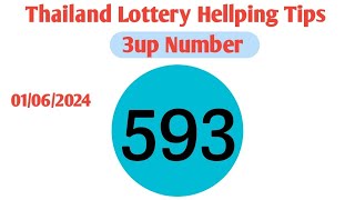 Thai Lottery Resut Pass।।Thailand Lottery Helping Tips [upl. by Faydra]