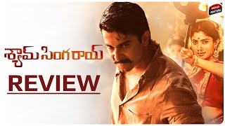 Shyam Singha Roy Review  Nani Sai Pallavi Krithi Shetty  Rahul  Telugu Movies Movie Matters [upl. by Premer115]