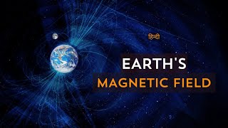 Earths Magnetic Field – Hindi – Quick Support [upl. by Dugas]